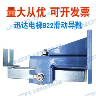 迅达电梯轿厢导靴B22导靴主轨导靴轿厢导轨靴衬长150 105MM配件