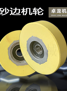 热销木工砂边机胶轮送料轮 压料轮 包胶轮 砂光机胶轮外径55/82mm