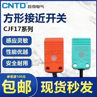 CNTD接近开关CJF17E 05NA DC24V 感应传感器NPN三线常开M17