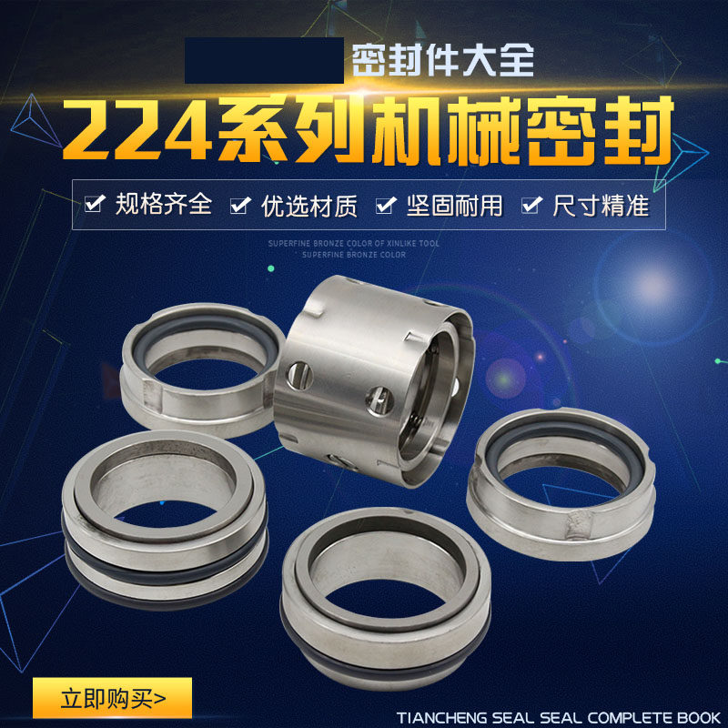 224系列机械密封20/25/30/35/40/45/50/55/60/65/70氟胶双面轴封,农用物资,苗木固定器/支撑器,淘宝优惠券,粉丝福利购,淘宝优惠卷