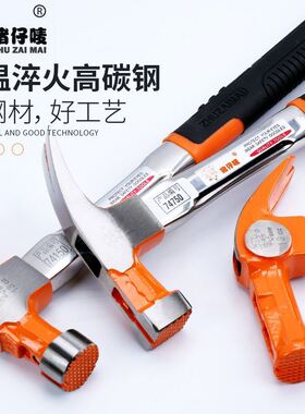 猪仔唛羊角锤 特钢 纯钢木工直角一体锤子工地钉锤铁榔头铁锤工具