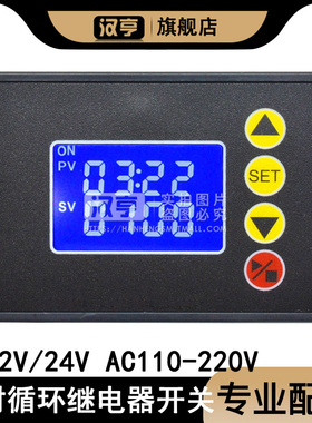 新延时定时接通断开时间继电器模块 220V24V12V控制开关LCD显示屏