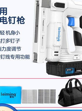 雷铭充电式ls760电动钉枪打钉枪射钉器直钉U钉两用锂电木工打钉枪