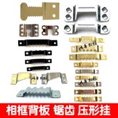 相框暗挂五金配件双面锯齿挂钩 四孔压形挂暗挂照片隐形相框挂钩