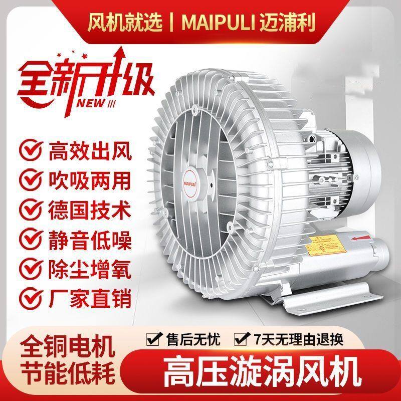 高压漩涡风机工业强力旋涡鼓风机养鱼池水塘充氧气泵鱼塘增氧机