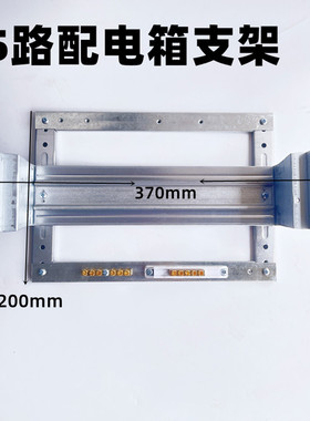 科美帝PZ30豪华型15回路配电箱电箱暗装支架家用盒子轨道固定支架