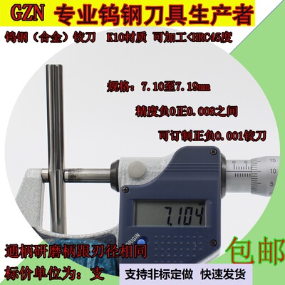 钨钢铰刀7.10 7.11 7.12 7.13 7.14 7.15 7.16 7.17 7.18 7.19