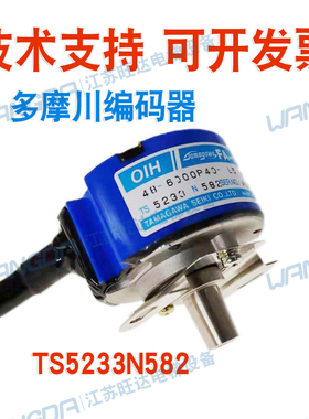 日立主机全新原装多摩川编码器TS5233N582 OIH48-6000P40-L5-5V
