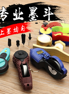 墨斗竹木树墨斗木工划线器手动自动划线工具塑料墨斗木工木匠工具