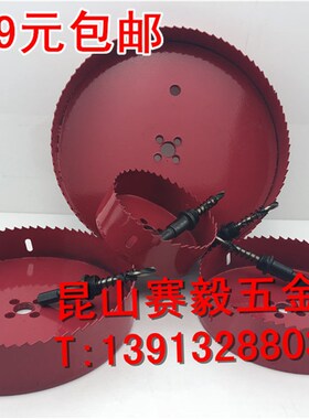 M42双金属开孔器220/230/240/250木石膏板薄铁皮扩孔 大号开孔器