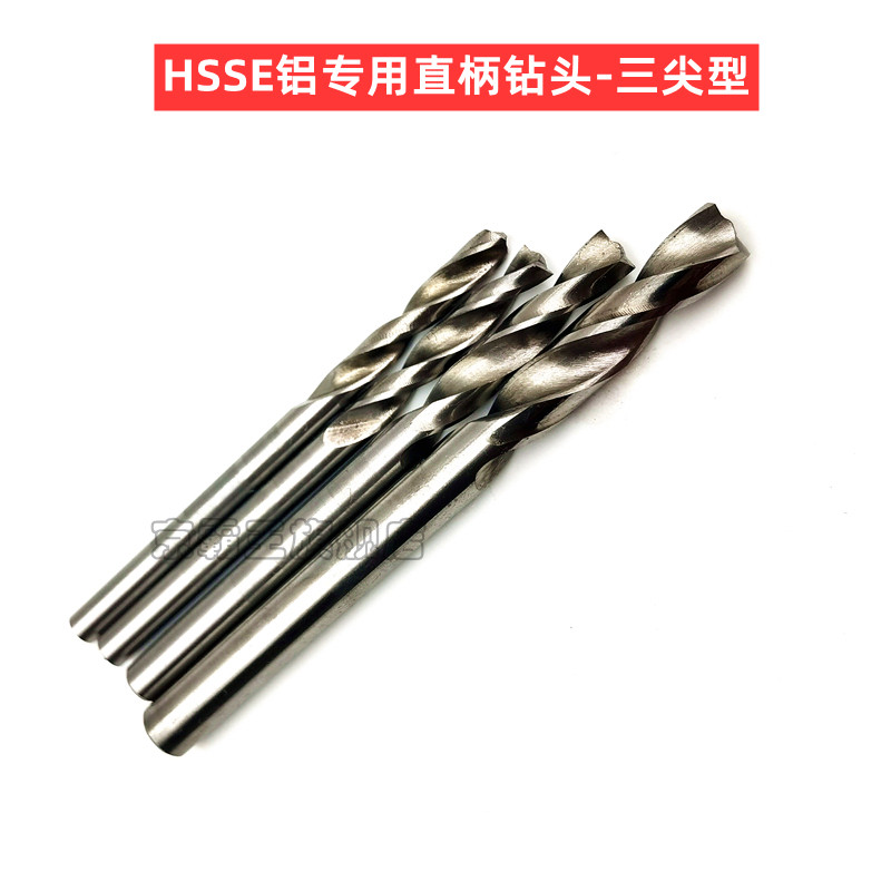 白钢三尖铝用钻头去毛刺铝合金专用直柄麻花钻咀1.5 3 4.2 6.8 10