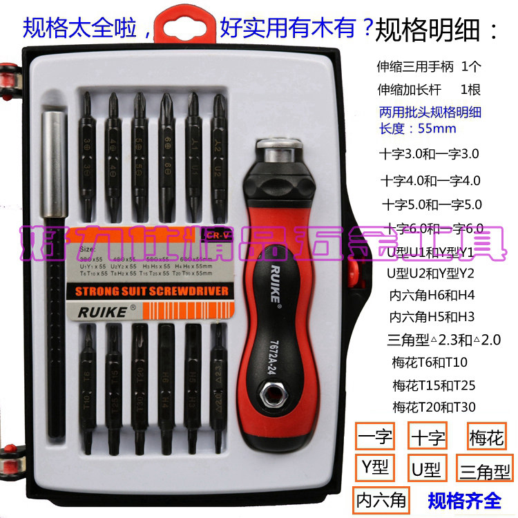 螺丝刀伸缩多用螺丝批手机维修拆机数码三角形U型Y形内六角梅花