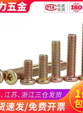 碳钢儿童床固定螺钉配件内六角家具螺丝M8*x16x35x40x50x80x120mm
