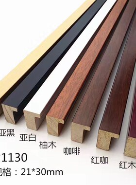 实木线条十字绣线条21130红木装裱木线相框圆形国画框