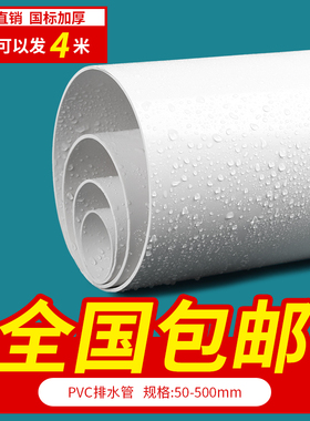 pvc排水管 配件50下水管道塑料管材直接通风管75 110 160 200 250