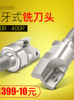 可换式刀头锁牙式刀头抗震刀杆用铣刀头BAP3-17-2T-M8 装R0.8刀片