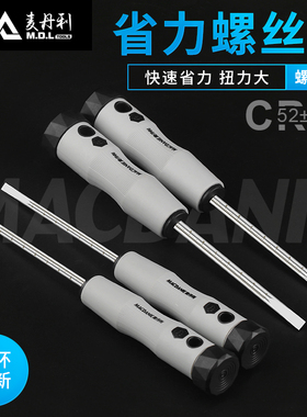 螺丝刀套装德国工业级超硬螺丝批家用十字一字螺丝刀万能起子工具