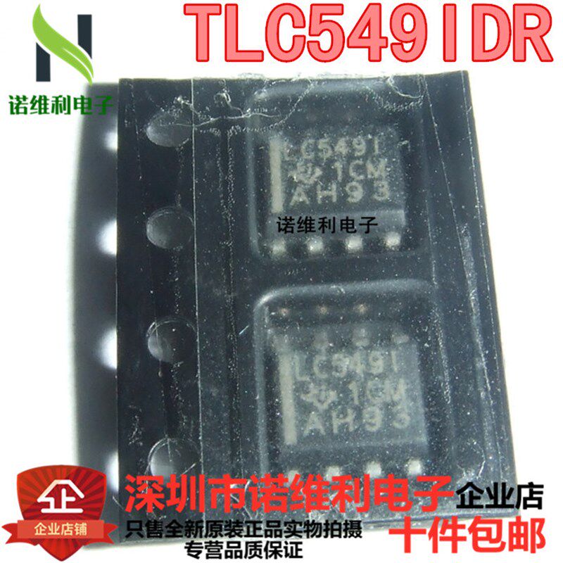 TLC549IDR 封装SOP8 全新原装现货 丝印LC549I 模数转换器