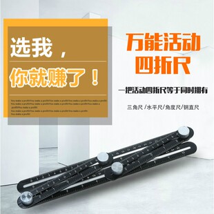 多功能四折尺万能角度尺测量仪瓷砖尺铝合金活动四边折叠尺量角器