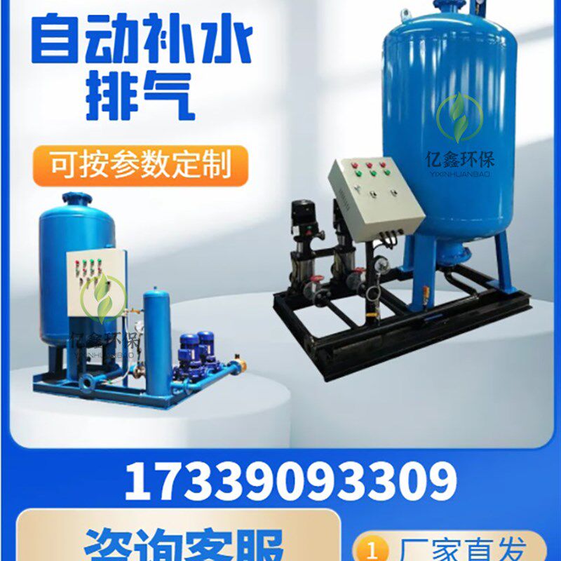 全自动定压保湿排气装置 真空脱气机组 不锈钢无负压恒压供水设备