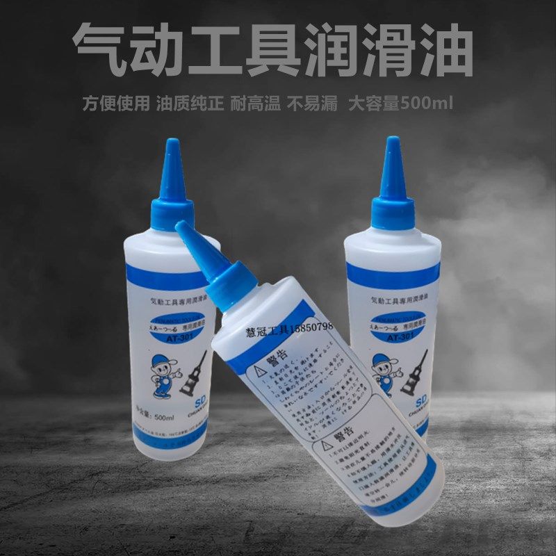 气动工具专用油风批缝纫机油风炮气动润滑油500ML风动工具护理油,农用物资,苗木固定器/支撑器,淘宝优惠券,粉丝福利购,淘宝优惠卷