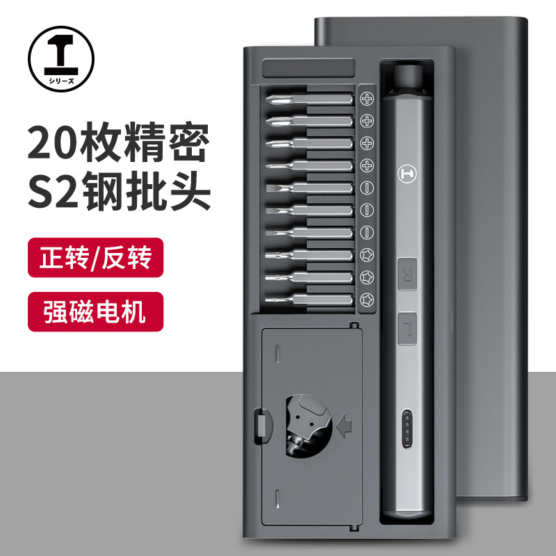 绿林电动螺丝刀充电式家用小型电动起子螺丝批套装全自动多功能