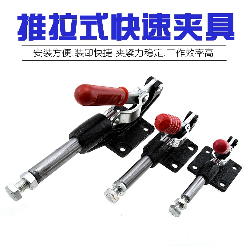 推拉式快速夹具工装固定夹钳焊接行程压紧器304C304E木工锯台压板,农机/农具/农膜,灌溉工具,淘宝优惠券,粉丝福利购,淘宝优惠卷
