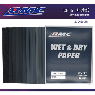 理研RMC水磨片CP35方砂纸片A4砂皮漆面ABS塑料打磨抛光去印子镜面