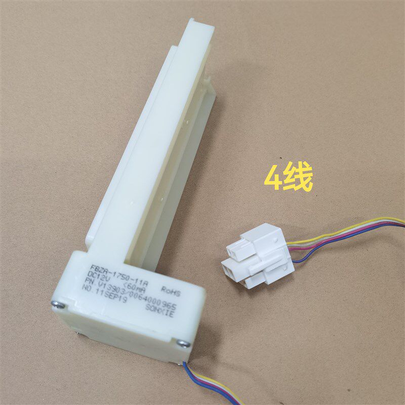 适用容声BCD-515WKK1FPG冰箱冷藏冷冻室电动风门FBZA-1750-11A