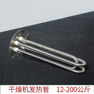 注塑干燥机发热管25/50KG/75/100/200公斤烤料斗烘料桶电加热配件