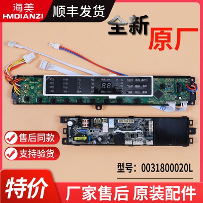 XQS75-Z1236适用海尔洗衣机电脑板主板XQB70-S1236S/MS85-BZ13288