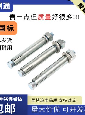 M6-24正国标膨胀螺丝加长膨胀螺栓内膨胀螺丝大全彭张螺丝澎涨丝