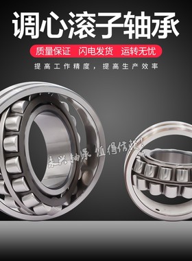 调心滚子轴承24032 24034 24036 24038 24040 24044CA/W33 CC