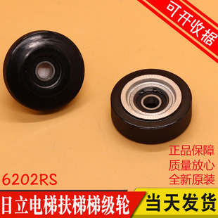 日立扶梯电梯梯级轮 80*23*6202RS 后轮大链轮滚轮承6202铝芯