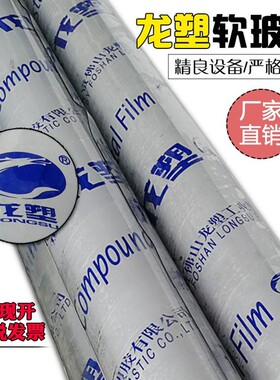 透明软玻璃桌垫可定制防水防油防烫龙塑pvc软皮软塑料布水晶板