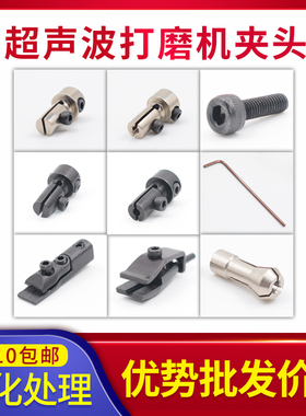 气动超声波打磨机夹头风磨笔纤维油石夹头索咀砂纸杆/扳手/螺丝