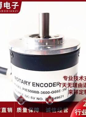 PIE5008B-3600-G05E-3M自动化设备光电旋转编码器