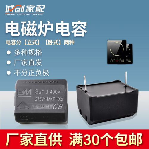 通用电磁炉电容270V交流立式卧式MKP X2电容0.33UF/2/3/4/5/8UF