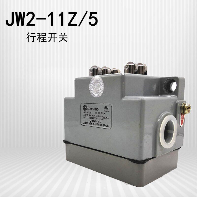 JW2-11Z/5龙井机床车床数控5组限动开关行程微动开关限位自复位3A