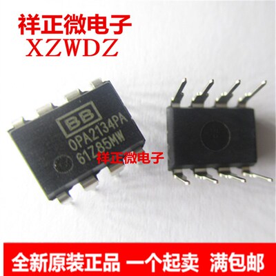 全新原装正品 直插 OPA2134PA 运算放大器 双路音频FET输入DIP-8