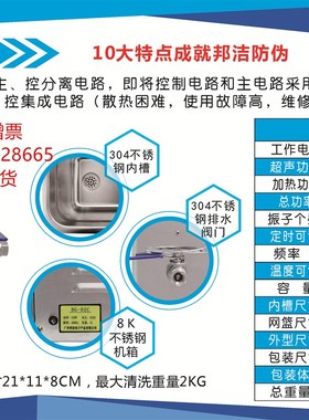 邦洁超声波清洗机BG-01H BG-02C BG-08C BG-72CBG-12C BG-04C