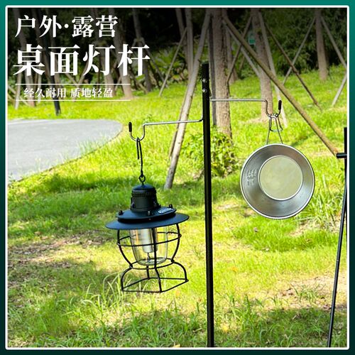 户外露营灯架营地灯架野钓灯架便携式折叠铝合金野营露营照明灯杆