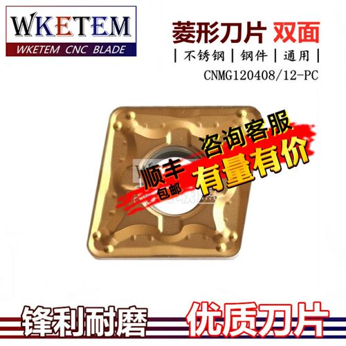 不锈钢数控刀片菱形外圆刀头CNMG120408/12-PC TT9080机夹刀刀粒