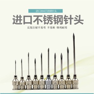 兽用疫苗注射药器猪用加长针管不锈钢点胶针头12号9号采血针头