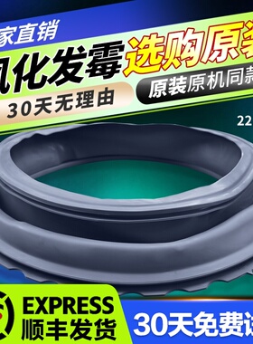 适用美的滚筒洗衣机MG60-K1030E(S) -1032E(S)密封圈门封胶圈窗垫