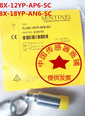 现货热销森特奈SENTINEL TL08X-12YP-AP6-SC EL08X-18YP-AN6-SC