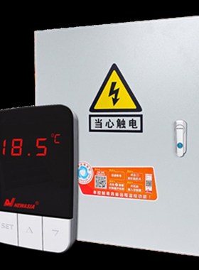 分体式新亚洲NAW131TF 5.5KW远程电控箱物联网制冷化霜风机配电箱