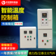 自动温控箱3KW 智能温度控制仪 30KW 单相温控箱 三相温度控制箱