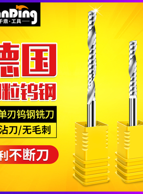 进口料3.175数控单刃螺旋铣刀电脑广告亚克力PVC雕刻机刀具雕刻刀