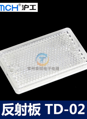沪工镜面反光板传感器光电开关反射板TD-02 40*65mm通用型远距离
